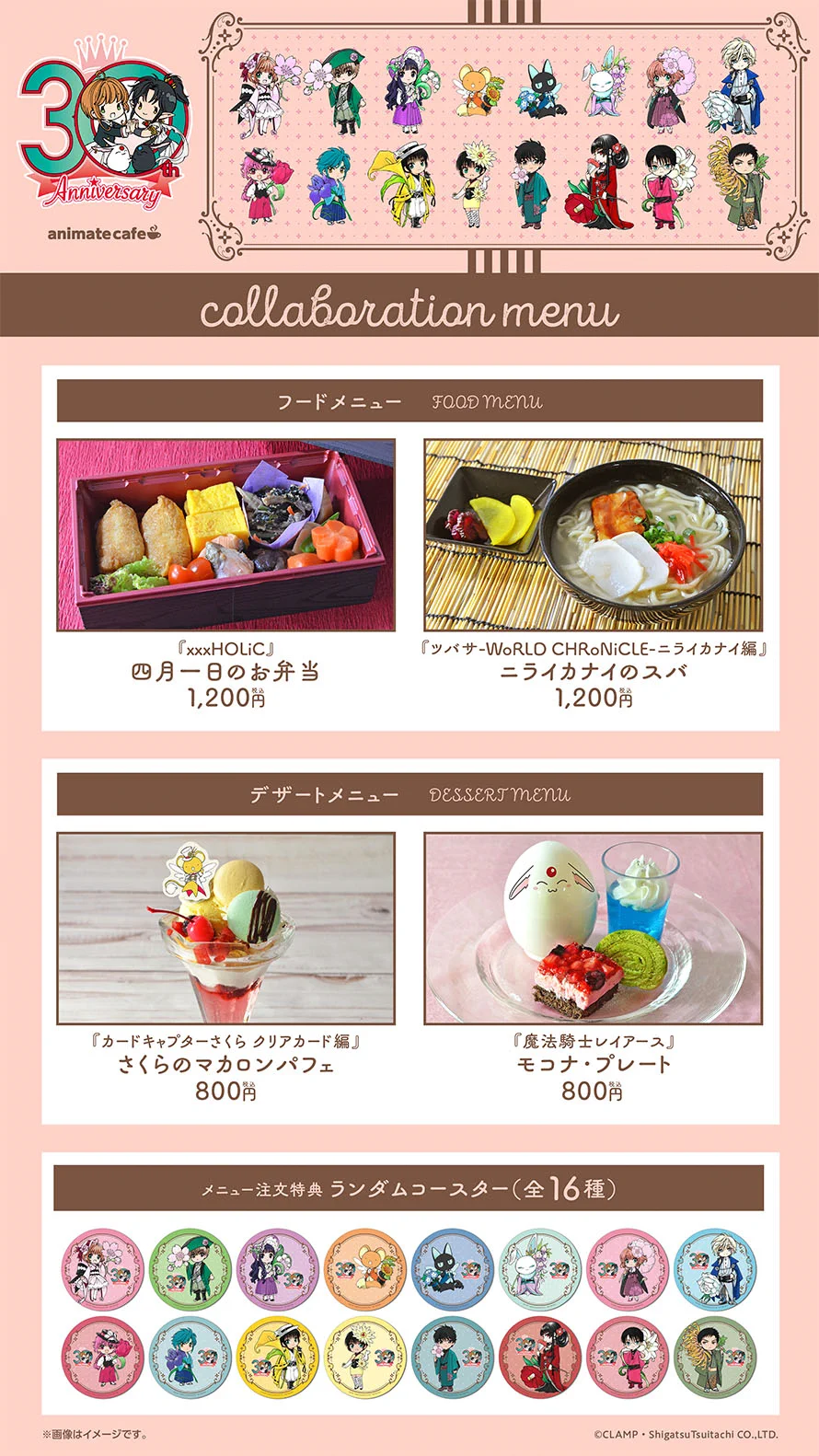 アニメイトカフェ総合 on X: 