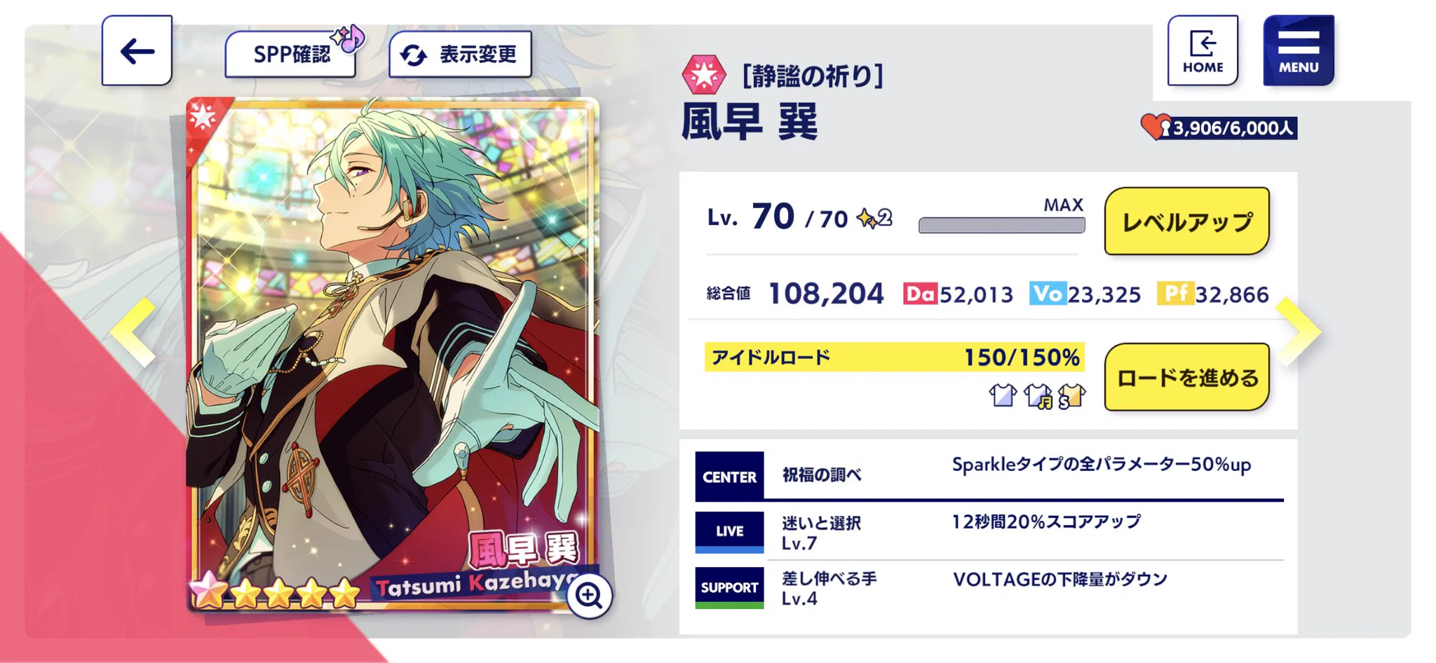 あんスタ ステータス Music ☆5【非公式】 on X: 