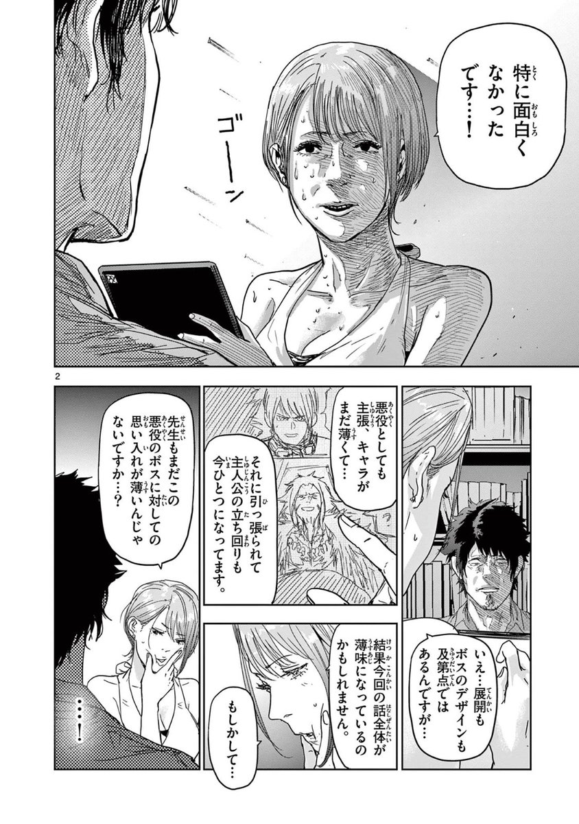 「ギュゲスのふたり」第13話
サンデーうぇぶりで更新されました❗️
「透明人間ゼロ」の悪役づくりに悩む藤堂。
自らを悪として描くことに葛藤する。
そこへ弟子からの危険な知らせが!
https://t.co/9UpBFz1WQJ
先読み14話まで公開中❗️
よろしくお願い致します🙇♂️‼️
#サンデーうぇぶり
#ギュゲスのふたり