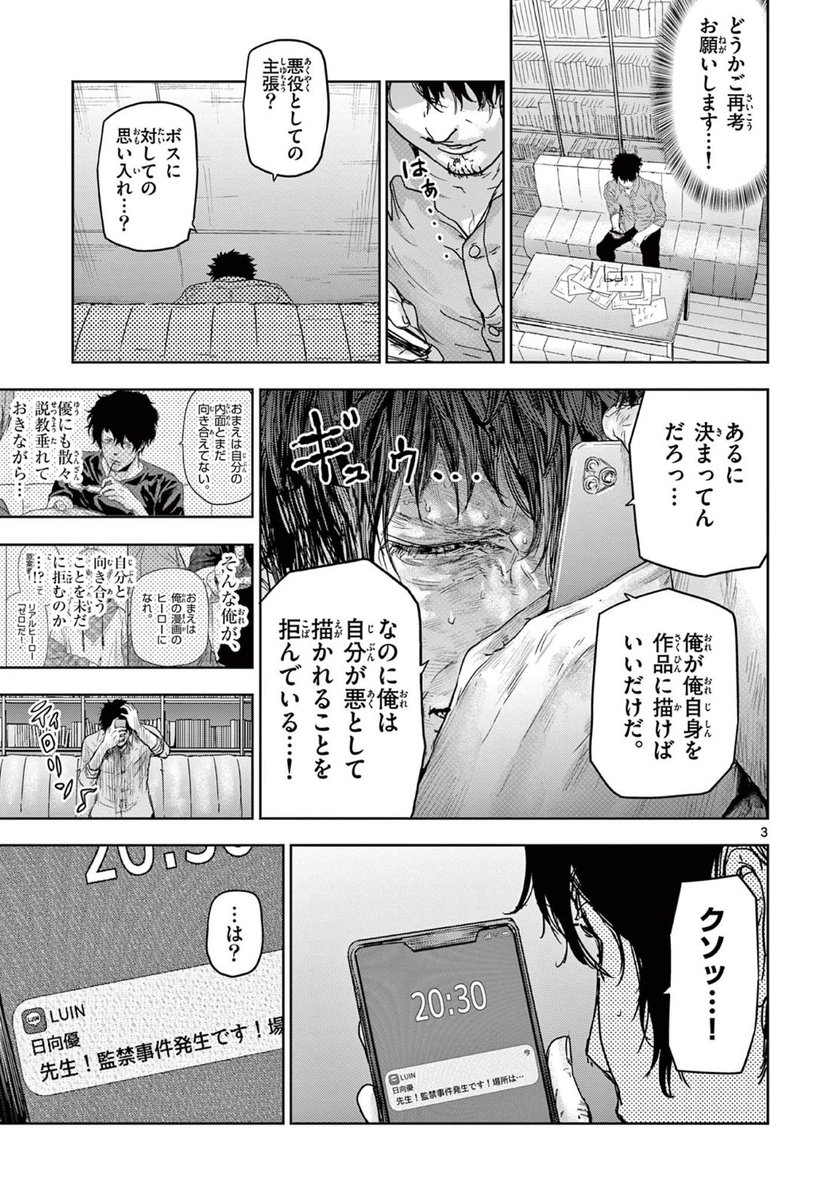 「ギュゲスのふたり」第13話
サンデーうぇぶりで更新されました❗️
「透明人間ゼロ」の悪役づくりに悩む藤堂。
自らを悪として描くことに葛藤する。
そこへ弟子からの危険な知らせが!
https://t.co/9UpBFz1WQJ
先読み14話まで公開中❗️
よろしくお願い致します🙇♂️‼️
#サンデーうぇぶり
#ギュゲスのふたり