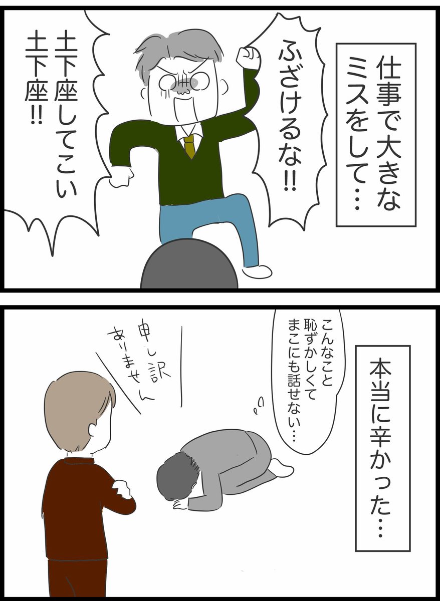 【15】懲りない夫の話 