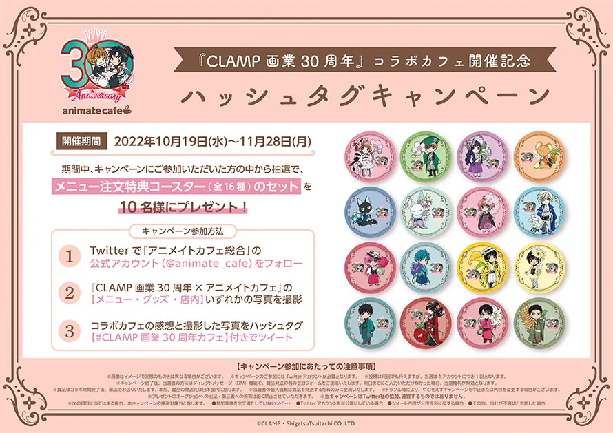 アニメイトカフェ総合 on X: 