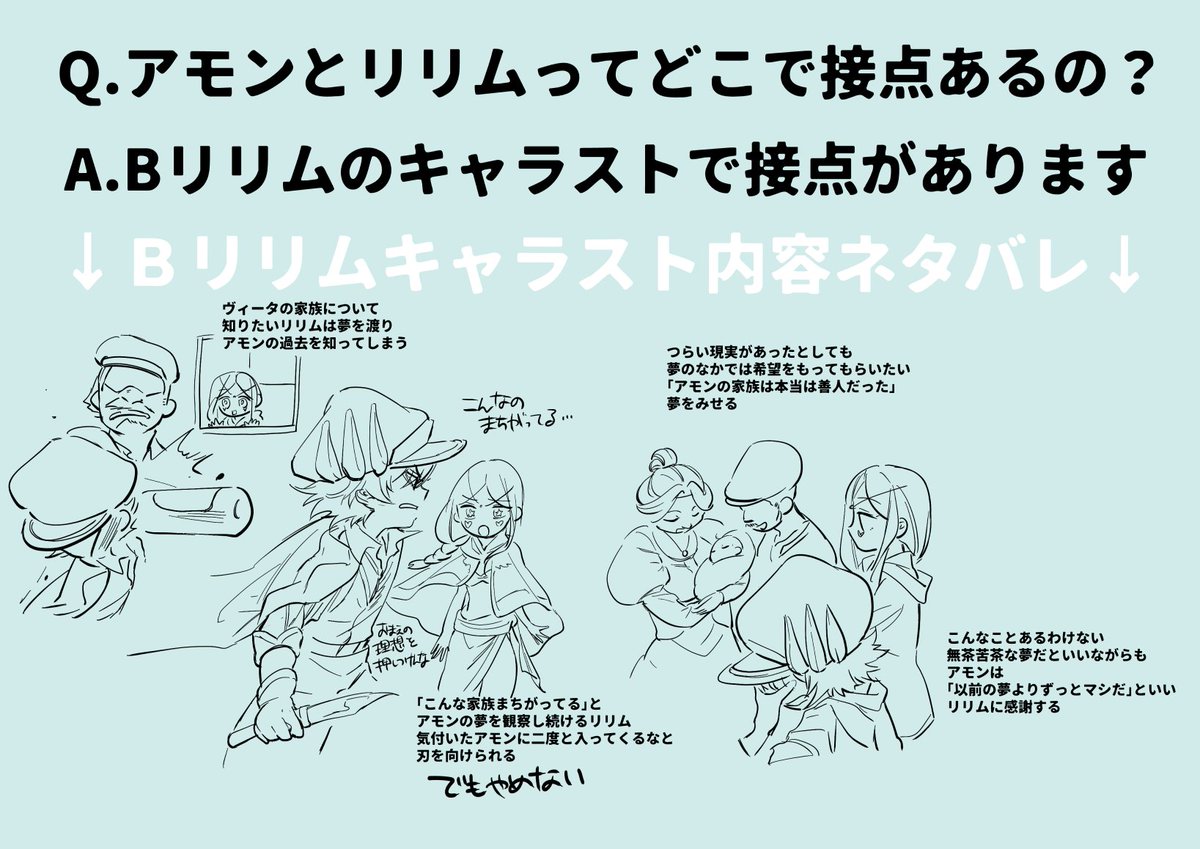 アモリリって顔カプだと思ってる人向けの
※Bリリムちゃんキャラストバレです※ 