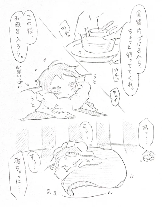 💤 ポンデ稚魚トレジェイ🍩🐟✨ 