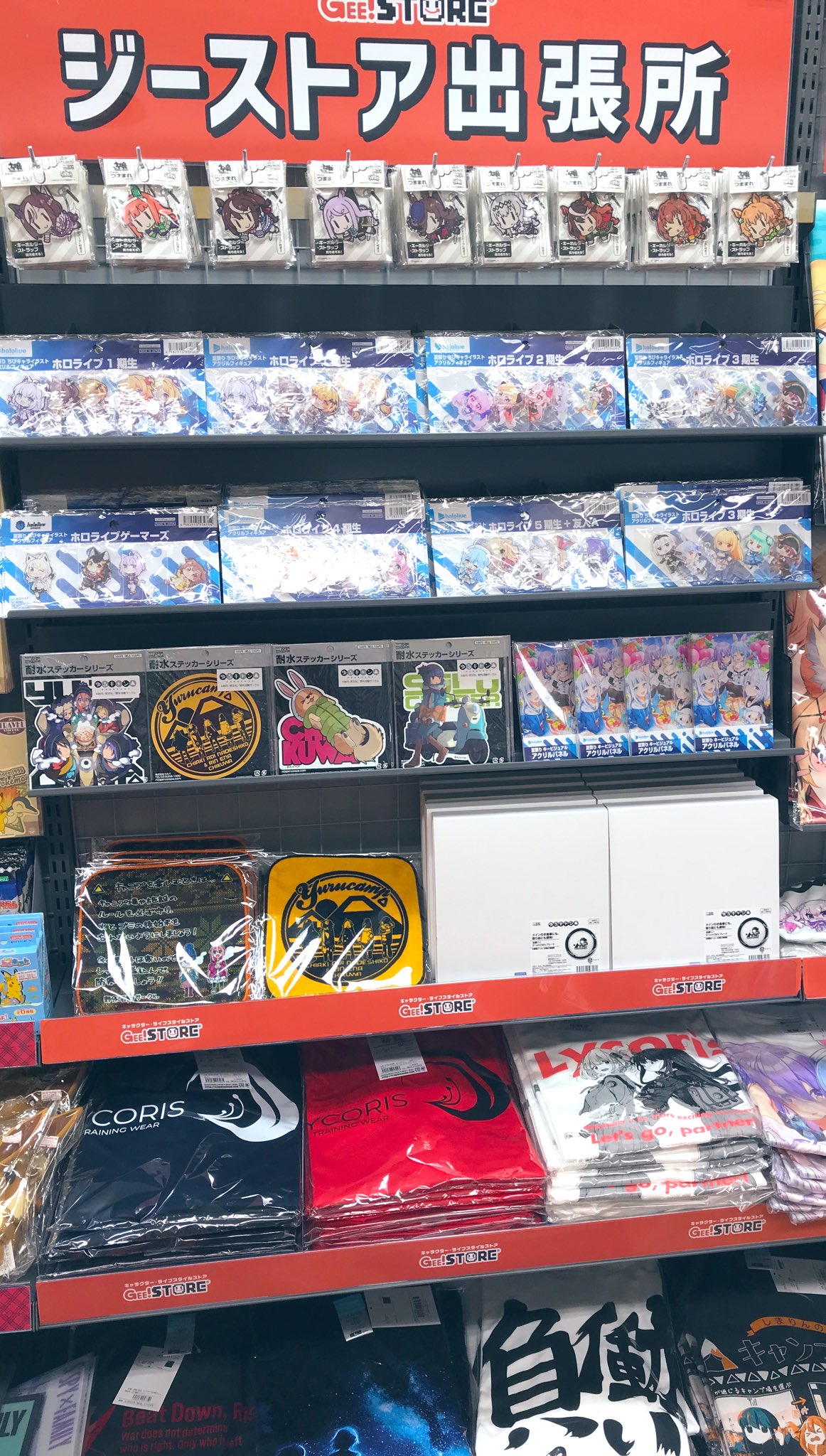 カードラボ アバンティ京都店 ゲーマーズラボもよろしく ゲマラボ 販売情報 ゲーマーズラボ Gee Store ジーストア出張所には ホロライブ ウマ娘 ゆるキャン リコリス リコイル などなど 大人気タイトルの素敵な