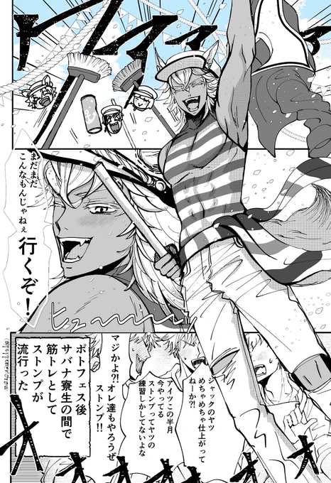 ポトフェスお疲れ様でした! #漫画 #ツイステファンアート #ジャック・ハウル #ポートフェスト https://t.co/m7qHSLG4dO 