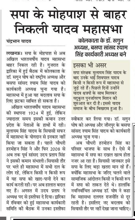 यादव महासभा में बदलाव
<a href="/samajwadiparty/">Samajwadi Party</a> <a href="/shivpalsinghyad/">Shivpal Singh Yadav</a> <a href="/yadavakhilesh/">Akhilesh Yadav</a> @