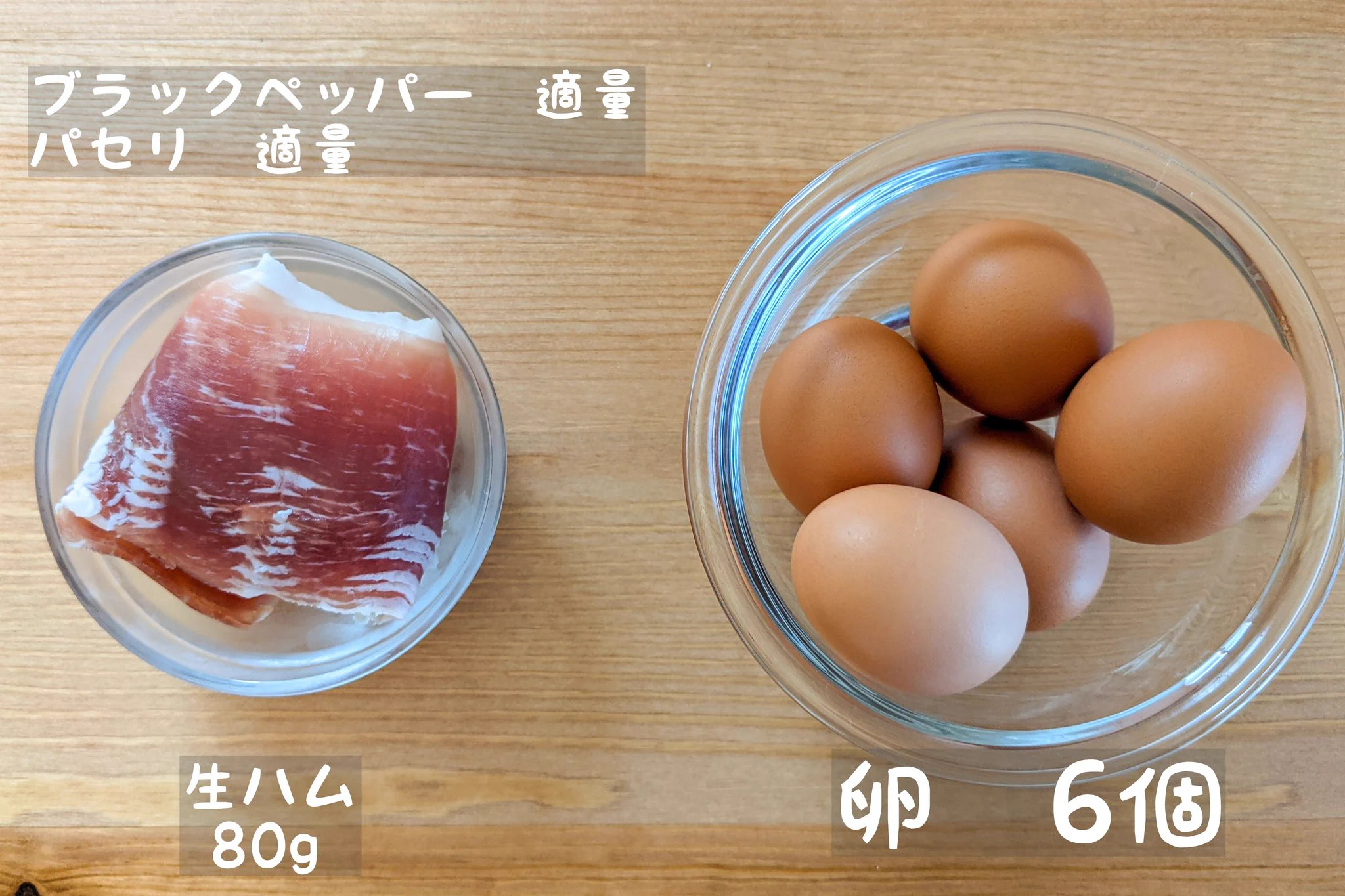 この組み合わせはぱくぱく食べられちゃいそうなくらい美味しそう！生ハム×半熟ゆで卵レシピ！