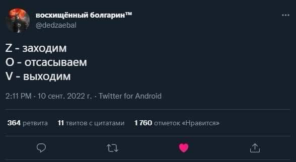 Оливия on Twitter: "Орки не бегут. Они наступают отрицательно. И кстати ...