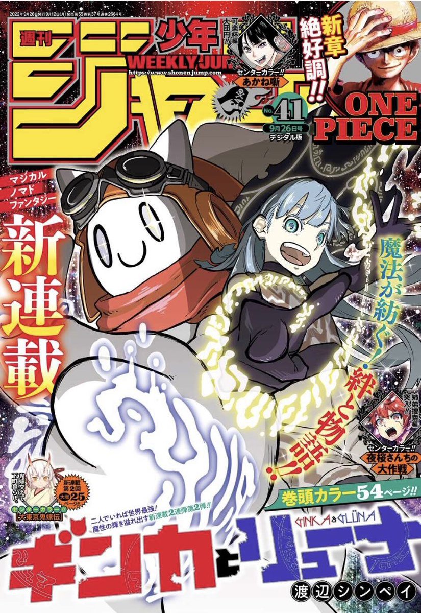 ワンピース 海軍 新兵器登場までの伏線が凄すぎる 第905話で存在を暗示していた Numan