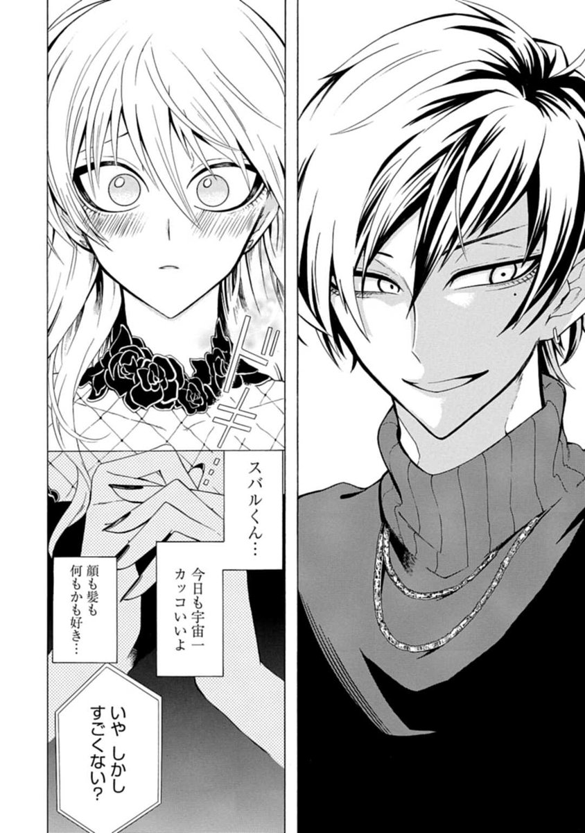 mo2p_seira's tweet image. ネット配信者にガチ恋してる女の子のお話。（1/8）

piccoma.com/web/product/16…

#ピッコマ #PR