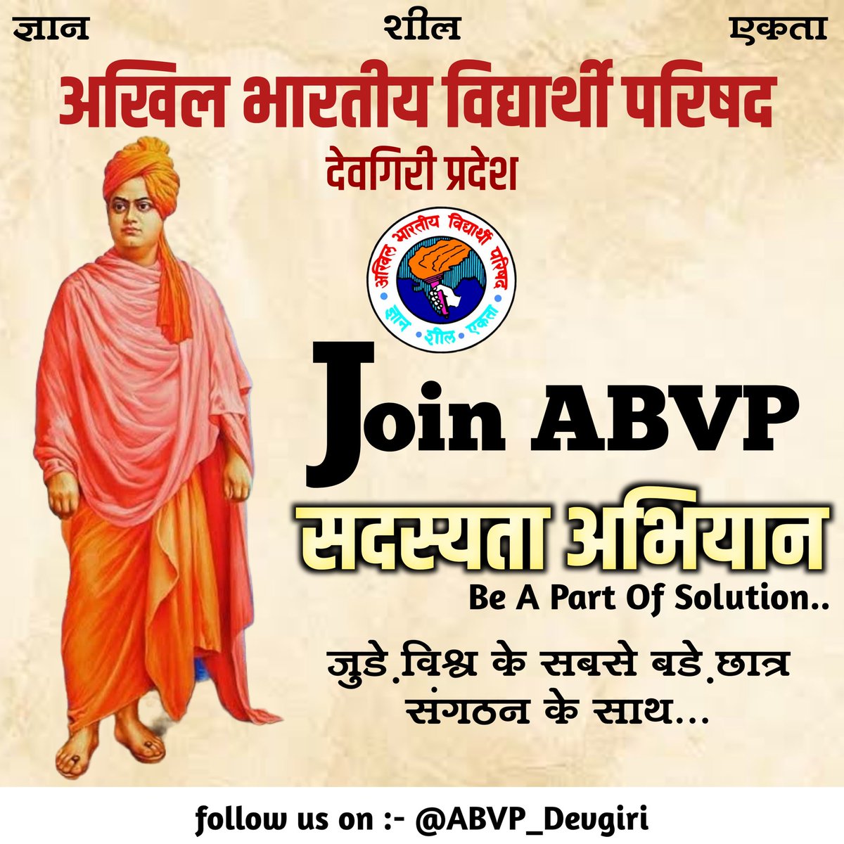 nikhilsshendage's tweet photo. अखिल भारतीय विद्यार्थी परिषद देवगिरी प्रदेशाच्या वतीने दिनांक १२ सप्टेंबर ते ३० सप्टेंबर दरम्यान सदस्यता अभियान राबविण्यात येत आहे.
चला तर मग जगातील सर्वात मोठ्या विद्यार्थी संघटनेचे आजच सदस्य व्हा..!
#JoinABVP
#ABVPDevgiri https://t.co/SQJmqMimE9 https://t.co/DjBzhF1cdk