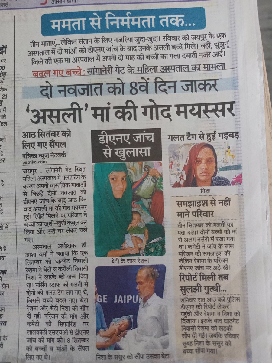 Forensic Science Laboratory, Rajasthan, tweet media