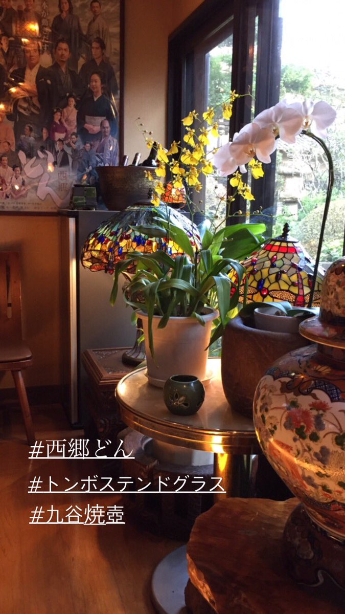 ichikawaoidon's tweet photo. 【定休日のお知らせ】
9月12日(月)  本日は定休日
毎月『第二月曜日』は定休日とさせていただいております。

#市川おいどん
#錦鯉
#西郷どん
#トンボステンドグラス
#九谷焼壺
#厳選焼酎 https://t.co/rs7AumB6tE