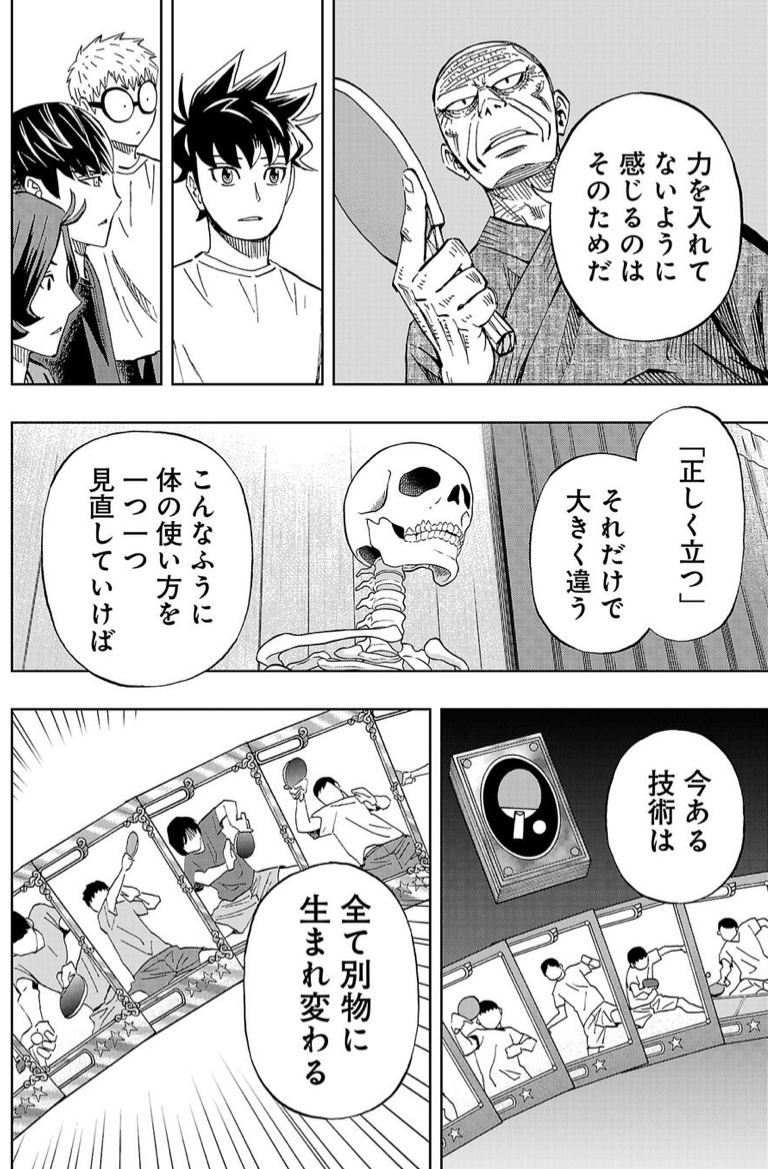 前回のネームと原稿比較。
描き文字は別紙に描いたものをデジタルで乗せてます。このページのカードの絵柄も空いたところに描いてますね。 