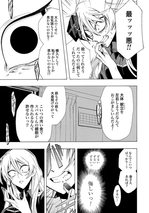 (6/8) 