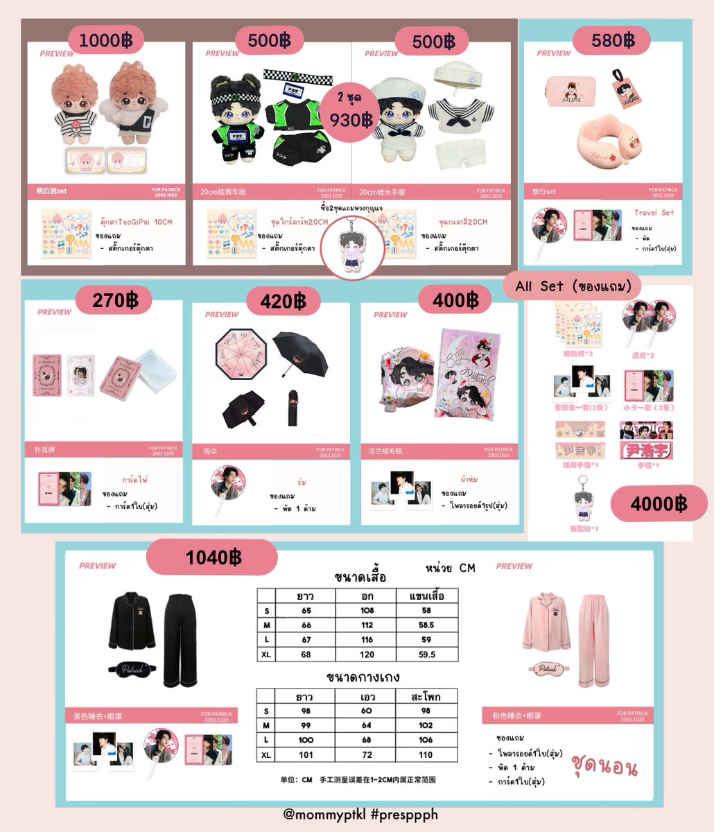 mommyptkl's tweet photo. พรีออเดอร์ • Patrick19th Birthday Goods
✨ราคาตามรูป 📦รวมส่ง
💕ซื้อมากกว่า 1 ชิ้นในกรอบสีเดียวกันลดราคาชิ้นที่ซื้อเพิ่มชิ้นละ 10฿
🫶🏻 ลูกค้าเก่าส่วนลด 10฿
(ตัวอย่างคิดเงินในเมนชั่น)
⏰ ปิดรับ 29/9 18:00
สนใจ DM (ไม่มีมัดจำ🙇♀️)
#presppph 🐰 #แพทริค #INTO1Patrick #ตลาดนัดINTO1 https://t.co/2mOMHBgvIa