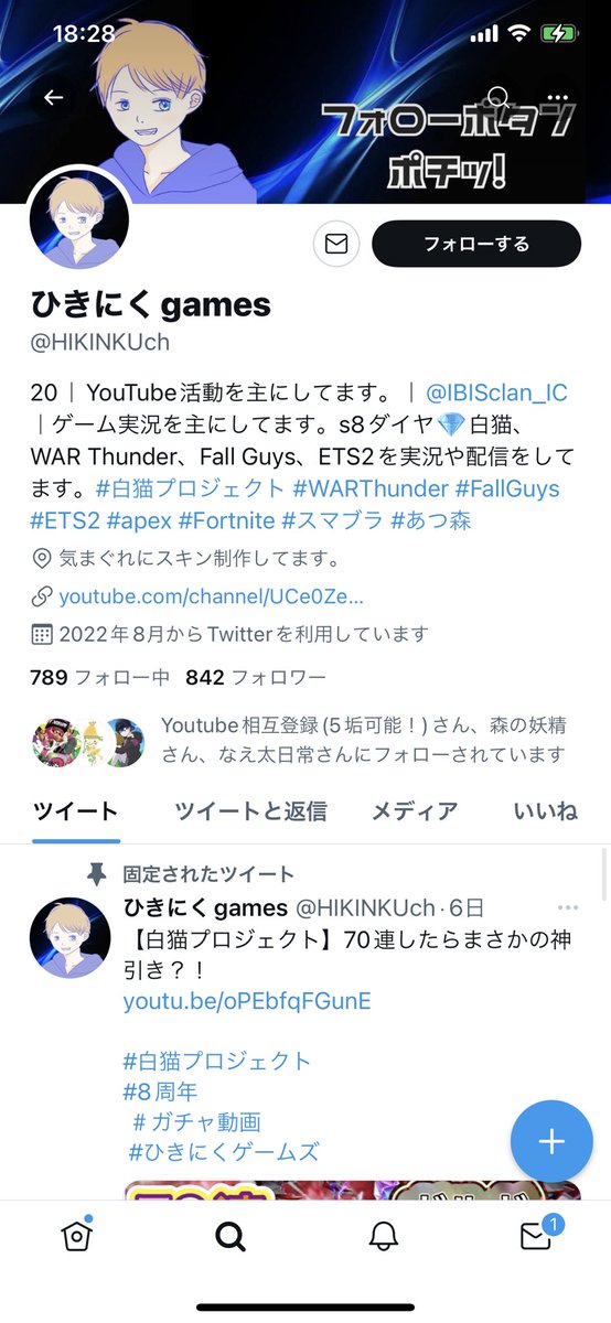 チャンネル名変わる→ここまではよくある
やり取りしたインスタアカウント消す→時々見受ける
ツイッターアカウントに問い合わせる
DMするも読まれず普通にツイートしている
旧チャネル名　ぺんの実況･配信部屋
現チャンネル名　ひきにくgames

相互登録している人外されてますよ！注意してください