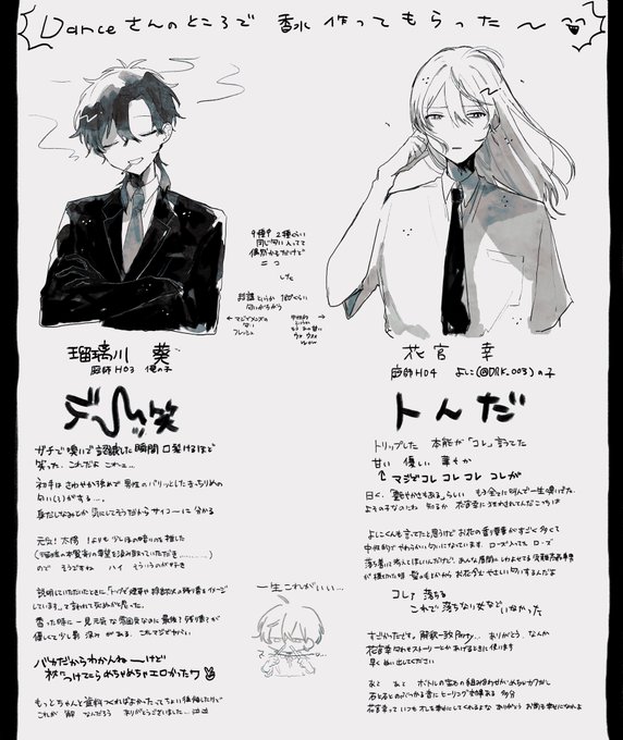 Danceさんに命を救われたレポ(?)です 