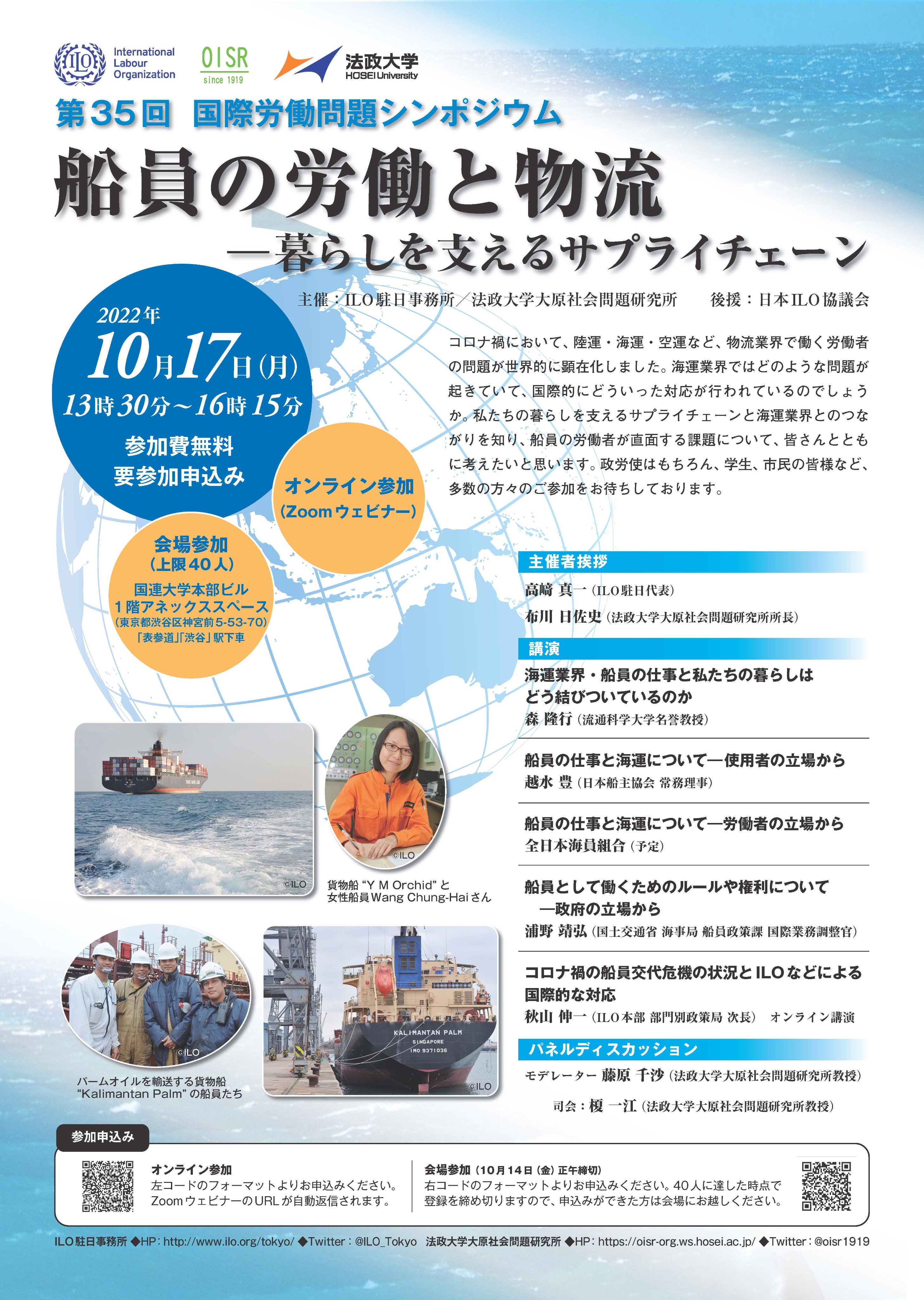 法政大学大原社会問題研究所 Oisr1919 Twitter