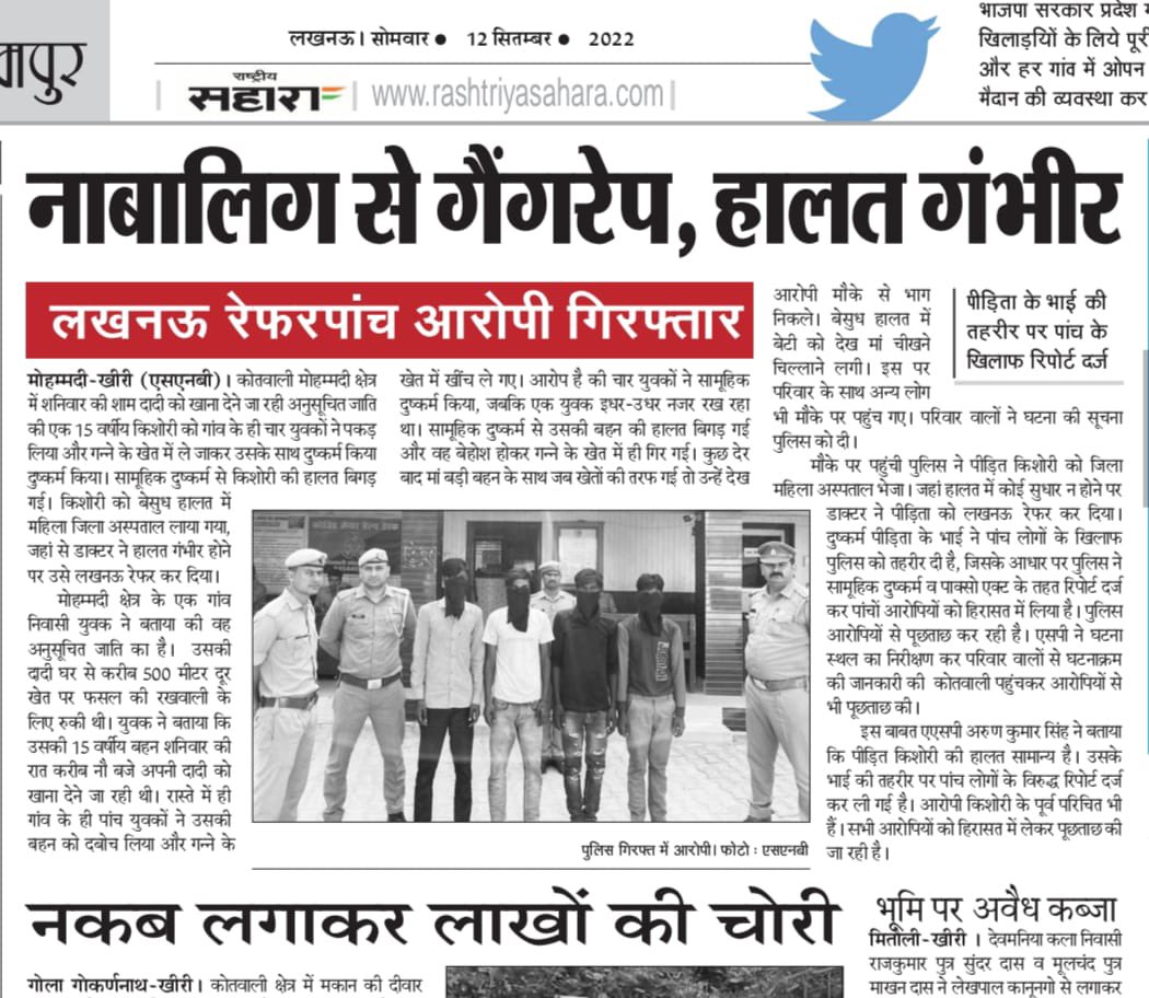 मोहम्मदी,लखीमपुर खीरी<a href="/yadavakhilesh/">Akhilesh Yadav</a> <a href="/myogiadityanath/">Yogi Adityanath</a>