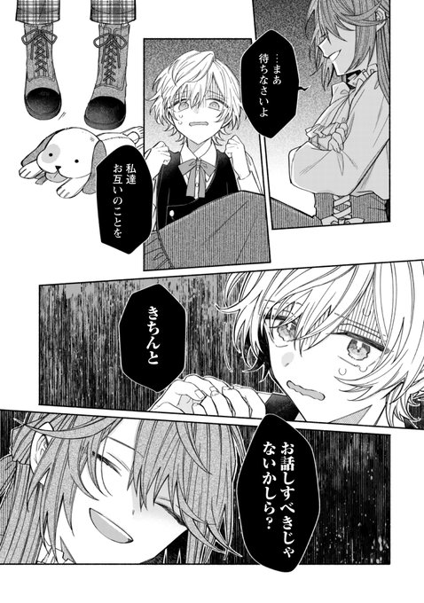 元悪役令嬢、巻き戻ったので王子様から逃走しようと思います