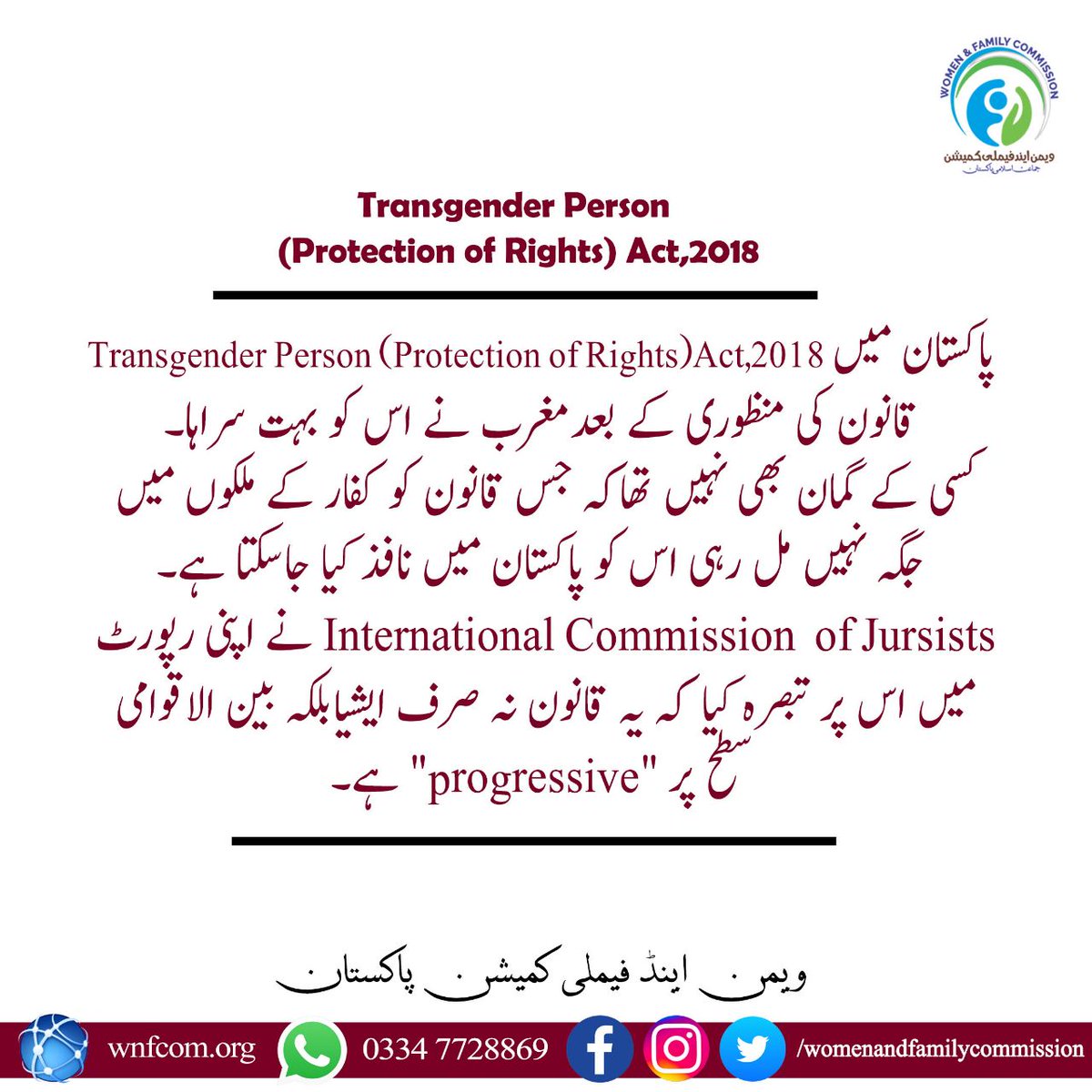 JIwomenKarachi's tweet photo. ۔ Transgender person act 2018۔
کے خلاف آواز اٹھانا فرض عین ہے۔
آئیے عمل قوم لوط کو قانونی اجازت
دینے کے خلاف آواز اٹھائیں ۔ https://t.co/0m2pjzdBbV