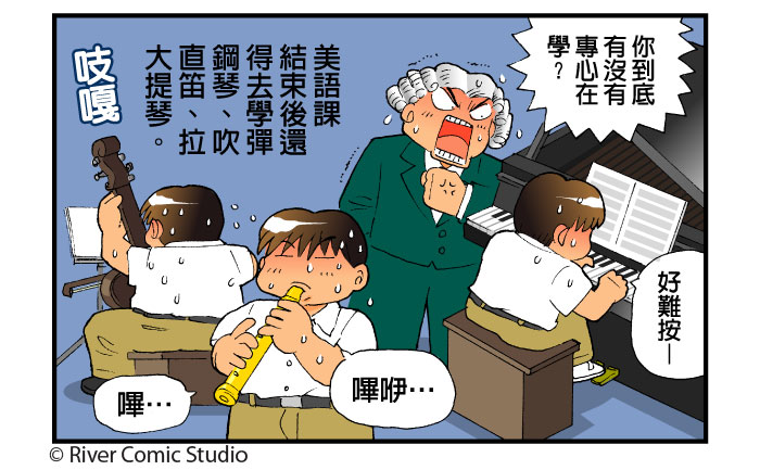 圖 River漫畫 幼稚園