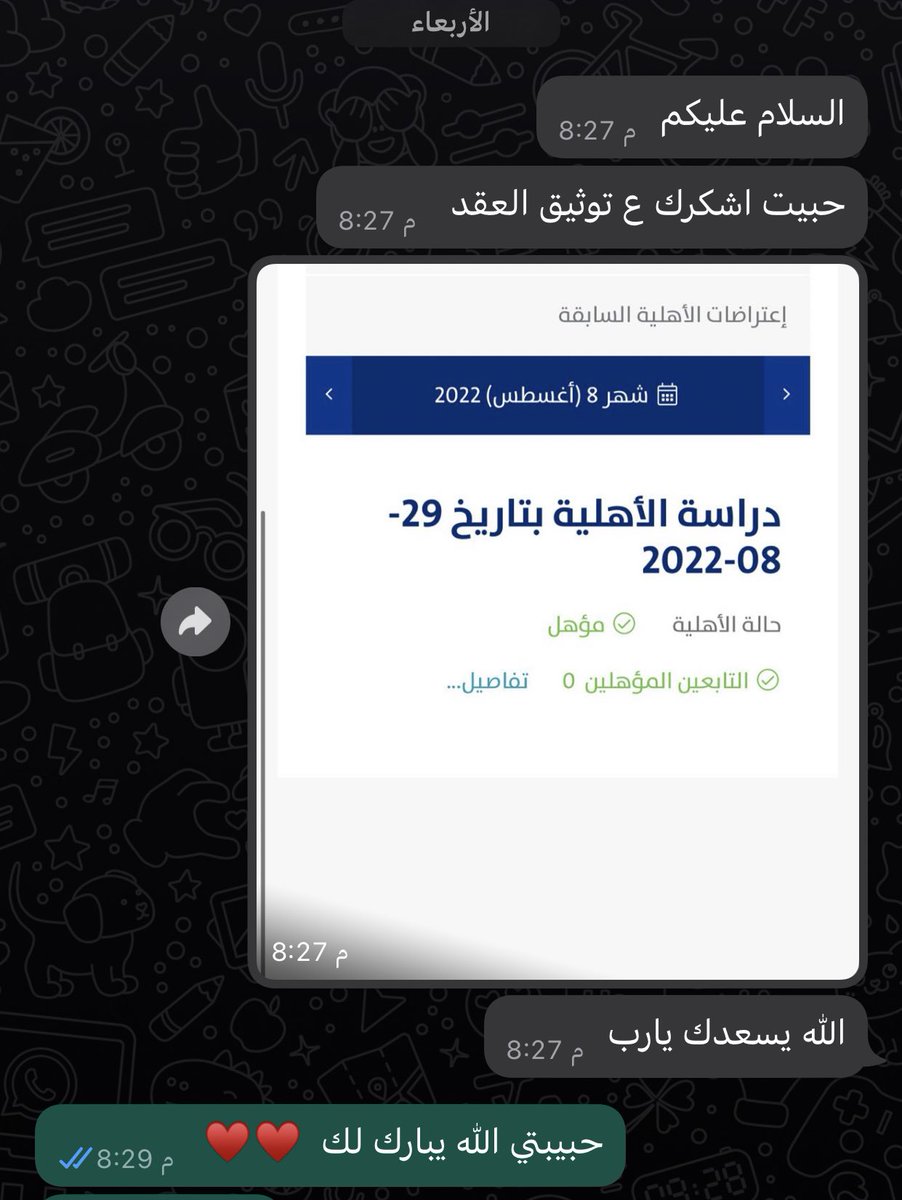 wadhifh's tweet photo. #SHEINfw22
#حساب_الموطن 
#الضمان_الاجتماعي_المطور 
#عقود #عقد_ايجار 
عميلاتي سجلتهم بحساب المواطن ونزل لهم 
ووتم استخراج عقد اجار موثق لهم 🤍👍🏻👍🏻 https://t.co/nErgtoj1kY