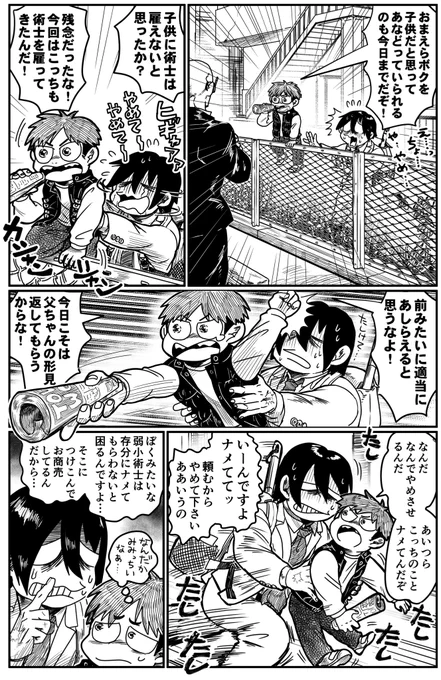 参照(それぞれ別の既出漫画) 