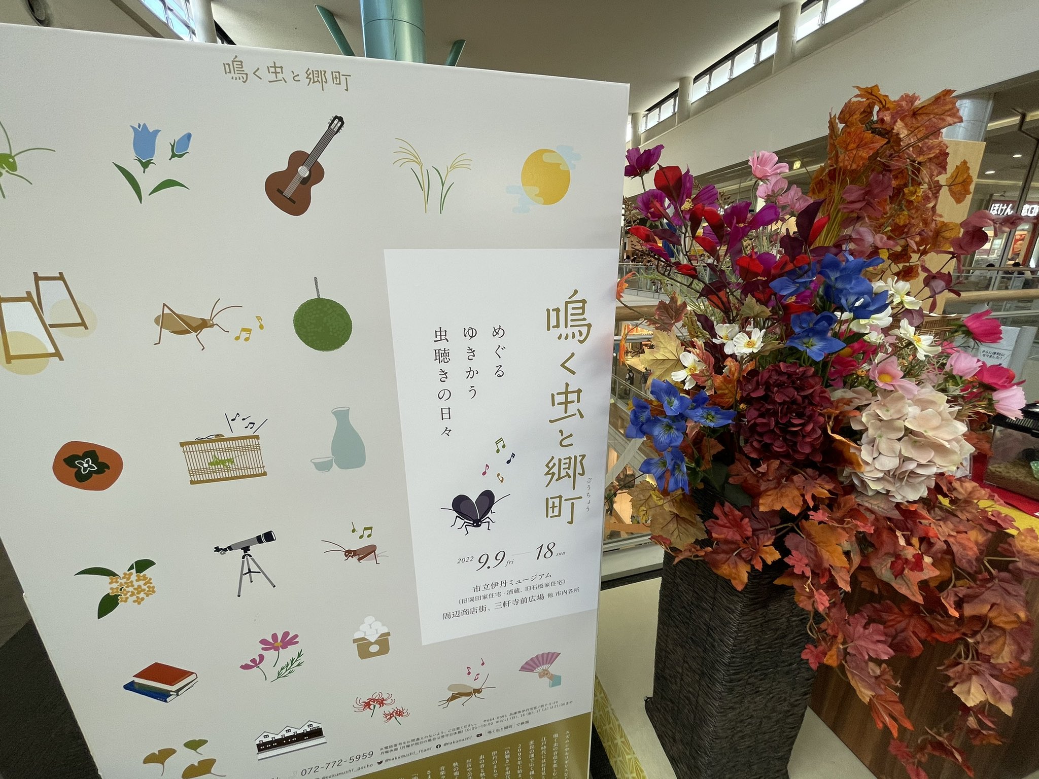 イオンモール伊丹 Aeonmall Itami Twitter