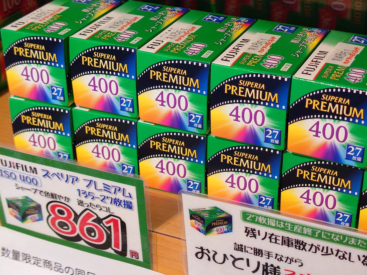 X-TRA400入荷しました】 定番のプレミアム400も在庫がありますので