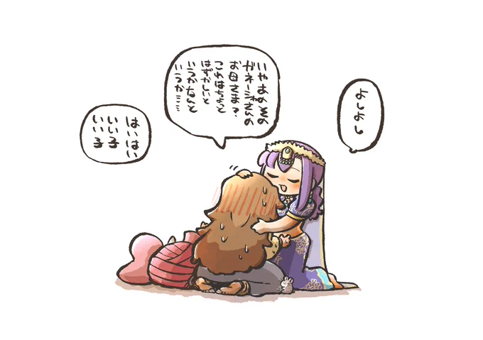 ガネーシャさんにもよしよししてほしい。 