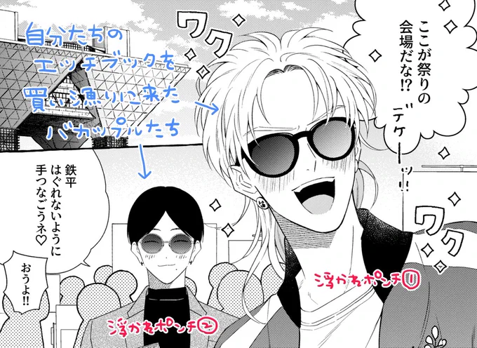 ヤクザのおシノギ 3話🌷
同カプ解釈違い地獄クレバス卍〜後編〜
ダイジェスト

🍑電子書籍の発売まであと3日🍑 