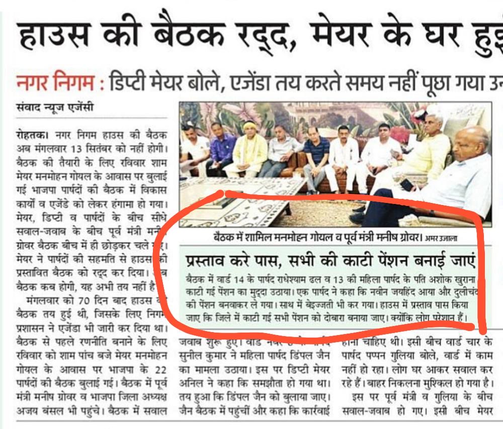 NaveenJaihind's tweet photo. ध्यान से पढ़िए लाल घेरे की खबर को और बताओ मैंने क्या ग़लत किया बड़े नेता कह रहे है नवीन जयहिन्द आया दादा दुलीचंद की पेंशन भी बनवा ले गया और बेज्जती भी कर गया बताओ फूफा की बारात को बेज्जती कह रहे है फूफाओं की इज्जत करना सीखो नेता लोगों और बारातियों की भी। अभी और बारात आनी है 🤣🤣 https://t.co/EWyNKHP0Bw