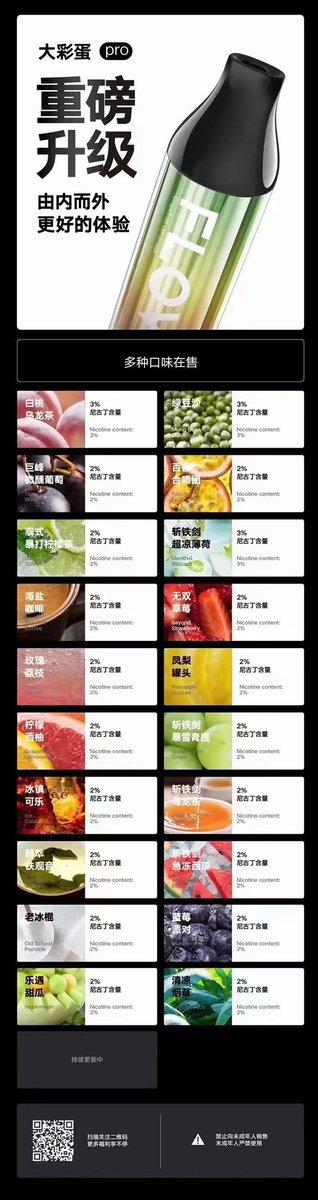 E00E00a2's tweet photo. 福禄大彩蛋
售价：60元  
#一次性电子烟 # https://t.co/XDqxQioYAP