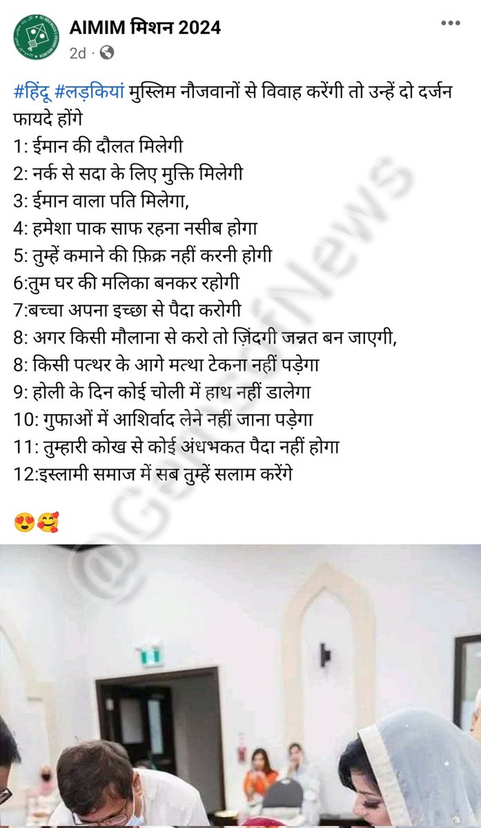 swati_gs's tweet photo. .@aimim_national fan page asks all Hindu women to do conversion-nikah with Muslim men. Reasons - They will be free from hellfire, will not have to work and earn, free from sin of patthar worship, won't be molested on Holi, will be honoured in Muslim community for conversion https://t.co/XasNPvCkDf