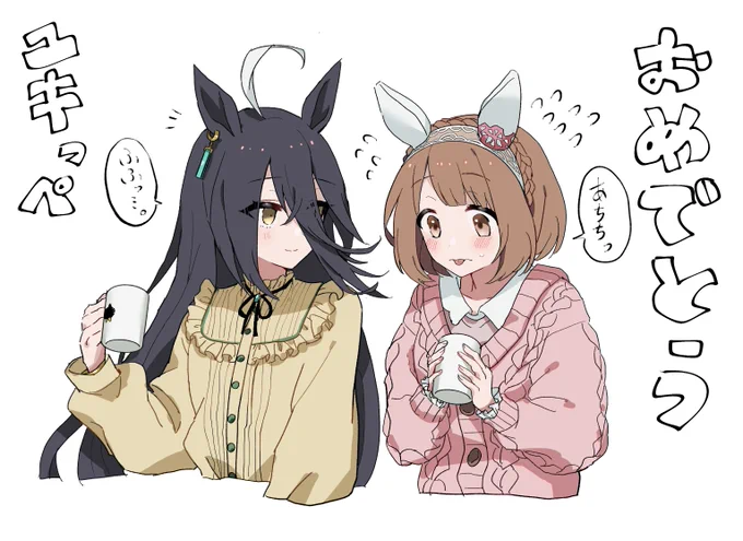 ❄️実装記念 カフェユキ 