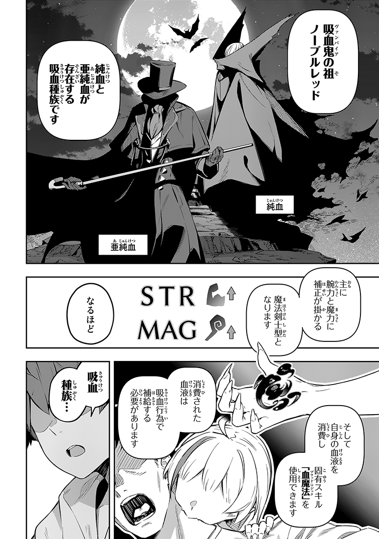 父親が作ったゲームで強制ネカマプレイさせられる話⑦ 