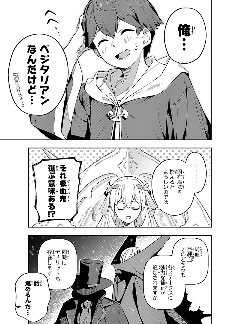 父親が作ったゲームで強制ネカマプレイさせられる話⑧ 