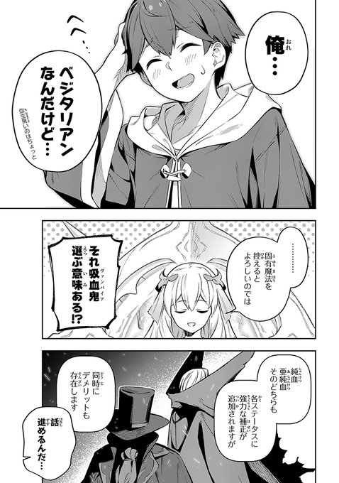 父親が作ったゲームで強制ネカマプレイさせられる話⑧ 