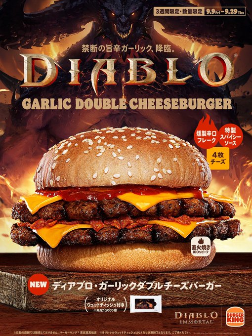 いま流行りのディアブロガーリックダブルチーズバーガー食べた

うまいけどガーリックチップめっちゃ入ってて辛い
しぬ
うまい
しぬ 