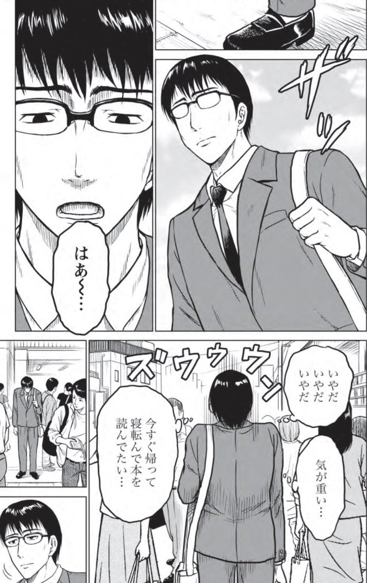カラフルにて『黒と誠』最新話が公開されております。
破綻した男・目黒考二が自ら営業に!?「本の雑誌」創刊号は書店に置いてもらえるのか…?
『黒と誠』第10話「直雑誌」
https://t.co/I7U53XYDPV
今回あの目黒さんがなんと柄にもなく飛び込み営業に挑みます。だが世の中そんなに甘くはなく…⁉︎