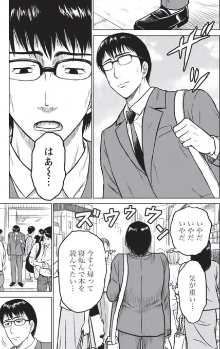 カラフルにて『黒と誠』最新話が公開されております。

破綻した男・目黒考二が自ら営業に!?「本の雑誌」創刊号は書店に置いてもらえるのか…?
『黒と誠』第10話「直雑誌」
https://t.co/I7U53XYDPV

今回あの目黒さんがなんと柄にもなく飛び込み営業に挑みます。だが世の中そんなに甘くはなく…⁉︎ 