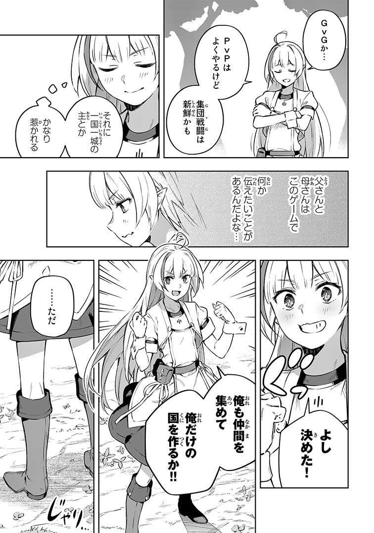 父親が作ったゲームで強制ネカマプレイさせられる話⑬ 