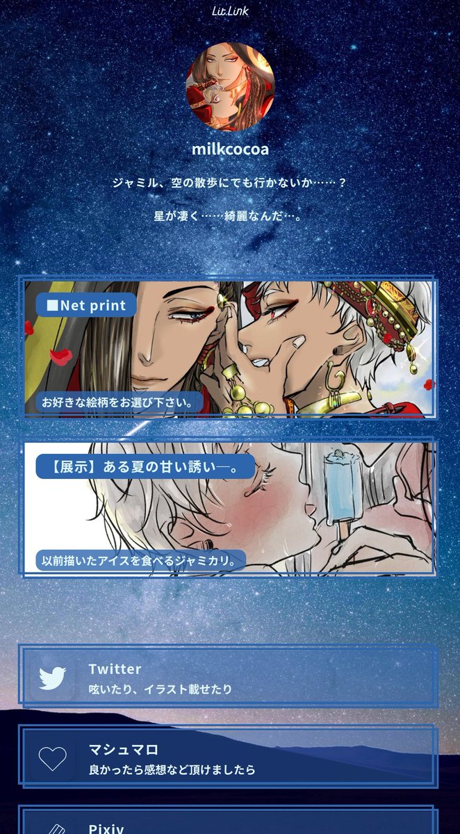 のれんの展示ページ、実はこっそりと変化しておりました。
🥥くんから🐍への内緒話…新規絵をそんなイメージで描いてたので合わせてみたり……変えるよなんて告知もしてなかったので、たぶん私だけが楽しかったやつですね。 