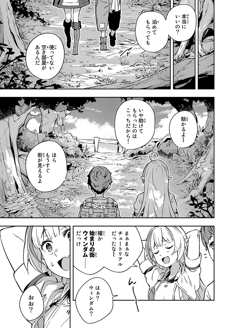父親が作ったゲームで強制ネカマプレイさせられる話⑰ 