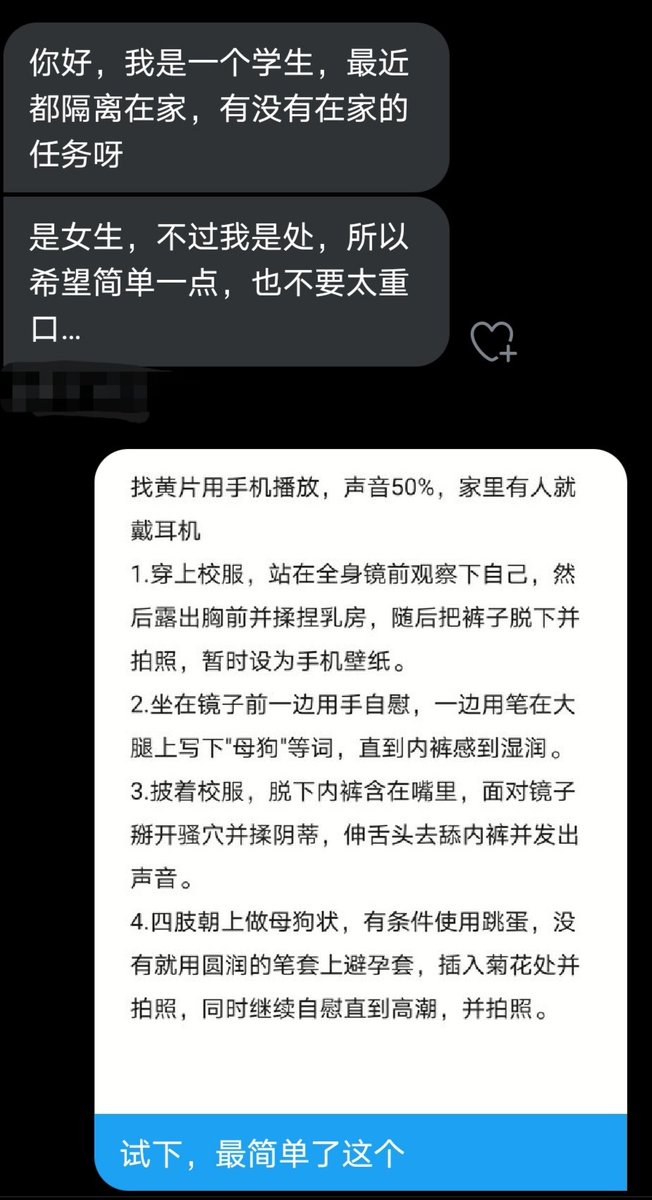 隔离在家的处女任务
#露出 #母狗 #学生 #约炮 #做爱 #骚货 #羞辱 #文爱  #反差 #曝光 #闺蜜 #反差婊 #羞辱 #女神 #人妻 #女神 #女神婊 #骚逼 #自毁 #女M