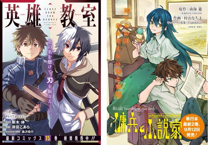 岸田こあら 8 10英雄教室15さん と Shonen Gangan のやりとり 1 Whotwi グラフィカルtwitter分析