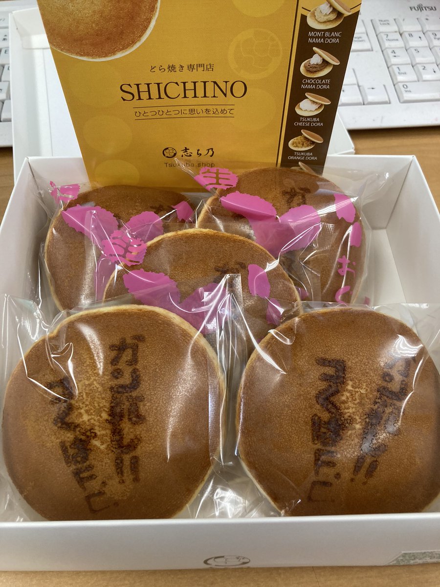 securityjpn's tweet photo. 来ました、どら焼き✨元セキュリティーの癒し社員。#西尾隆　君が現在所属している  #つくばFC のクラファンリターンドラ🤣事前に���尾君からも電話ありました。ありがとう😊今日のオヤツです💖
#小林和音 選手のメッセージ付き…レディースはノーチェックでした💦小林選手もチェックするようにします！ https://t.co/phhSQPf8UT